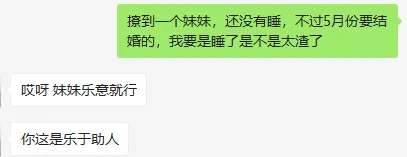 女友要3月后才能再啪啪啪，这段时间不再要求我专一，还鼓励我去找妹妹玩😂；说是不能让我跟着她清心寡欲 https://t.co/Gv7qGOLiWH
