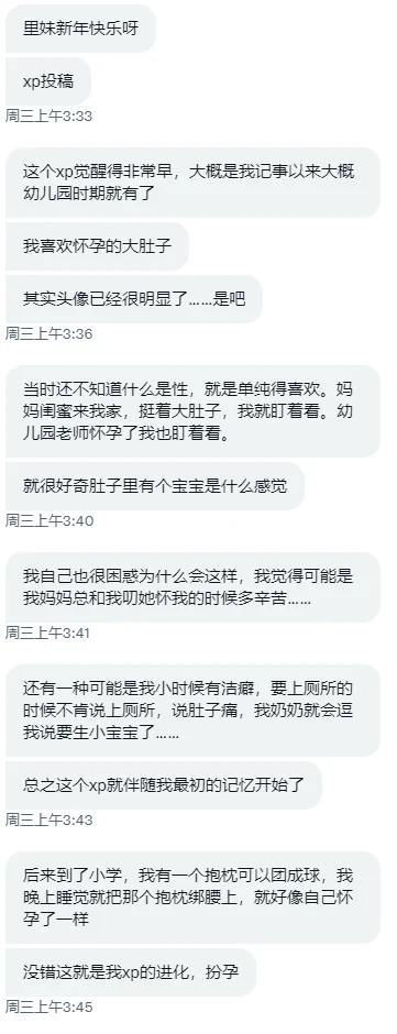 分享个奇奇怪怪的xp扮孕 https://t.co/YT7qFKBzPc