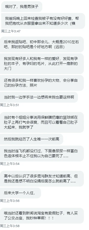 分享个奇奇怪怪的xp扮孕 https://t.co/YT7qFKBzPc