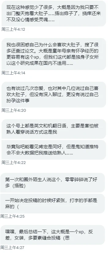 分享个奇奇怪怪的xp扮孕 https://t.co/YT7qFKBzPc