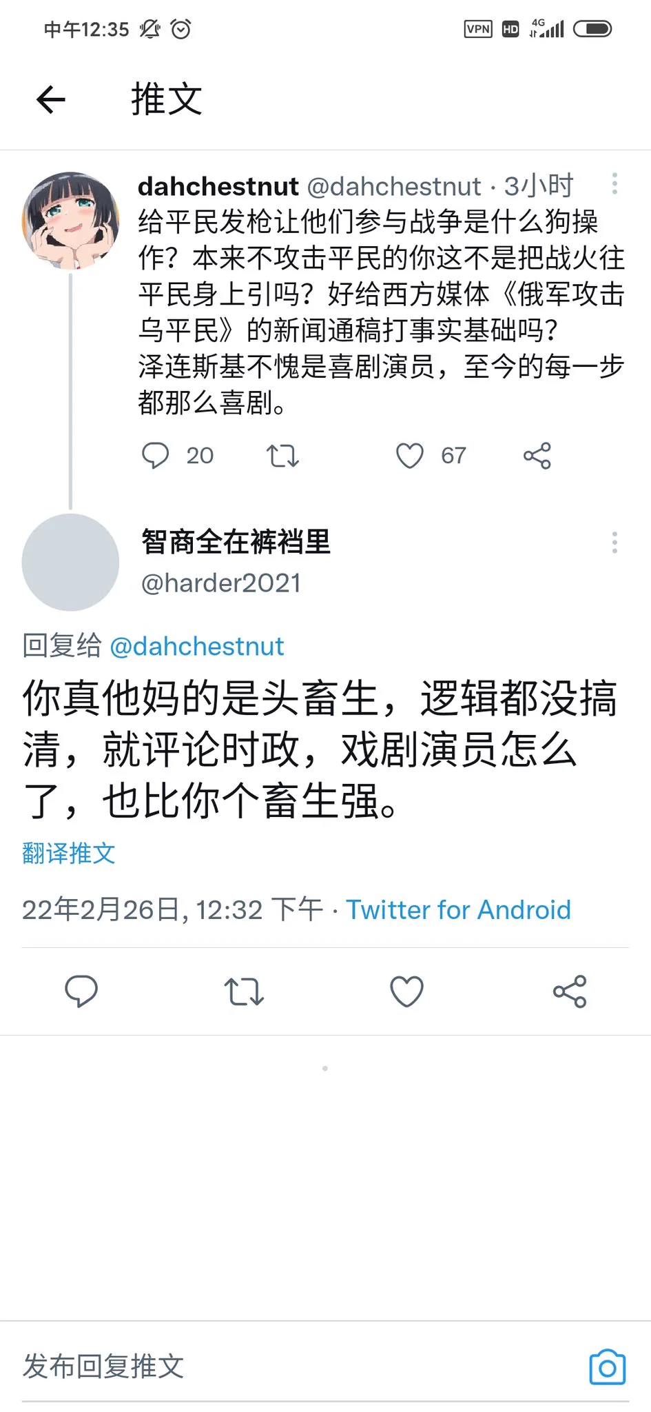 诶？你们这群非要逼乌百姓全民参与战争和死亡的好战份子键盘战士在我这儿闹什么啊，去乌克兰号召百姓全民战争啊，去拿枪打飞机啊，乌克兰百姓的命不是命，泽连和他背后资本的命才是命是吧。 https://t.co/AMiqiPXyxq