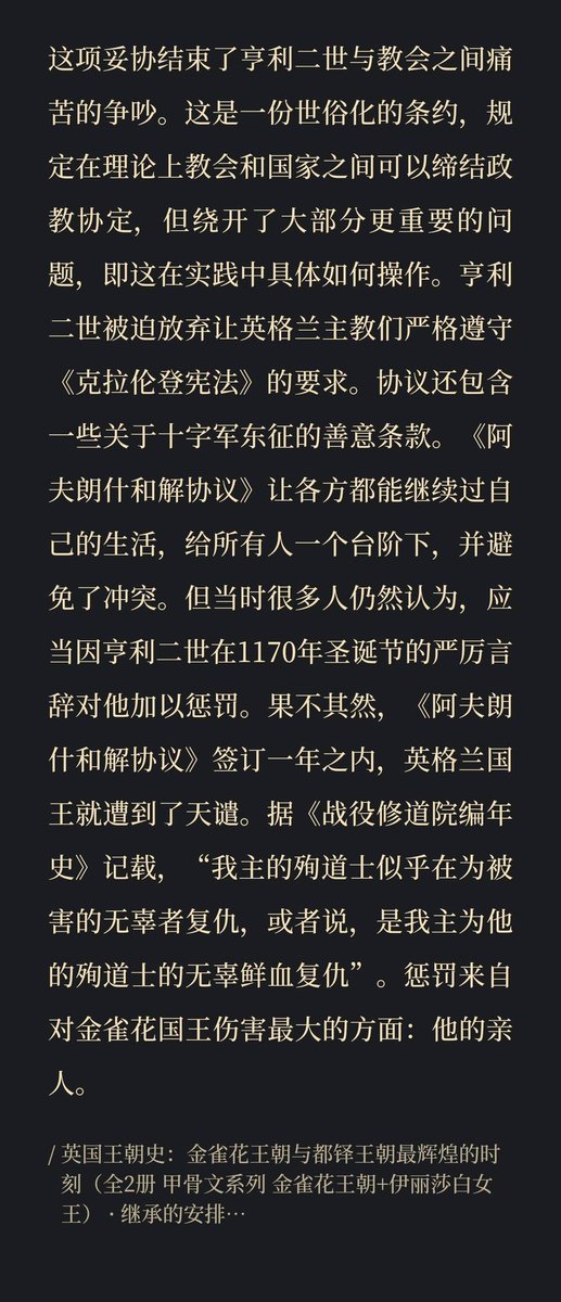 金雀花王朝的亨二真是个妙人，，，安茹八点档不过如此，君臣失和，将相反目，亡灵报复，从伦敦走到坎特伯雷的请求宽恕，忍不住想到狼厅里面看的亨八和孔·克伦威尔·明。（没有说他们俩相似的意思，只是在狼厅里描述的就是夸张到和三国的孔明一样） https://t.co/fVndJsxmEd