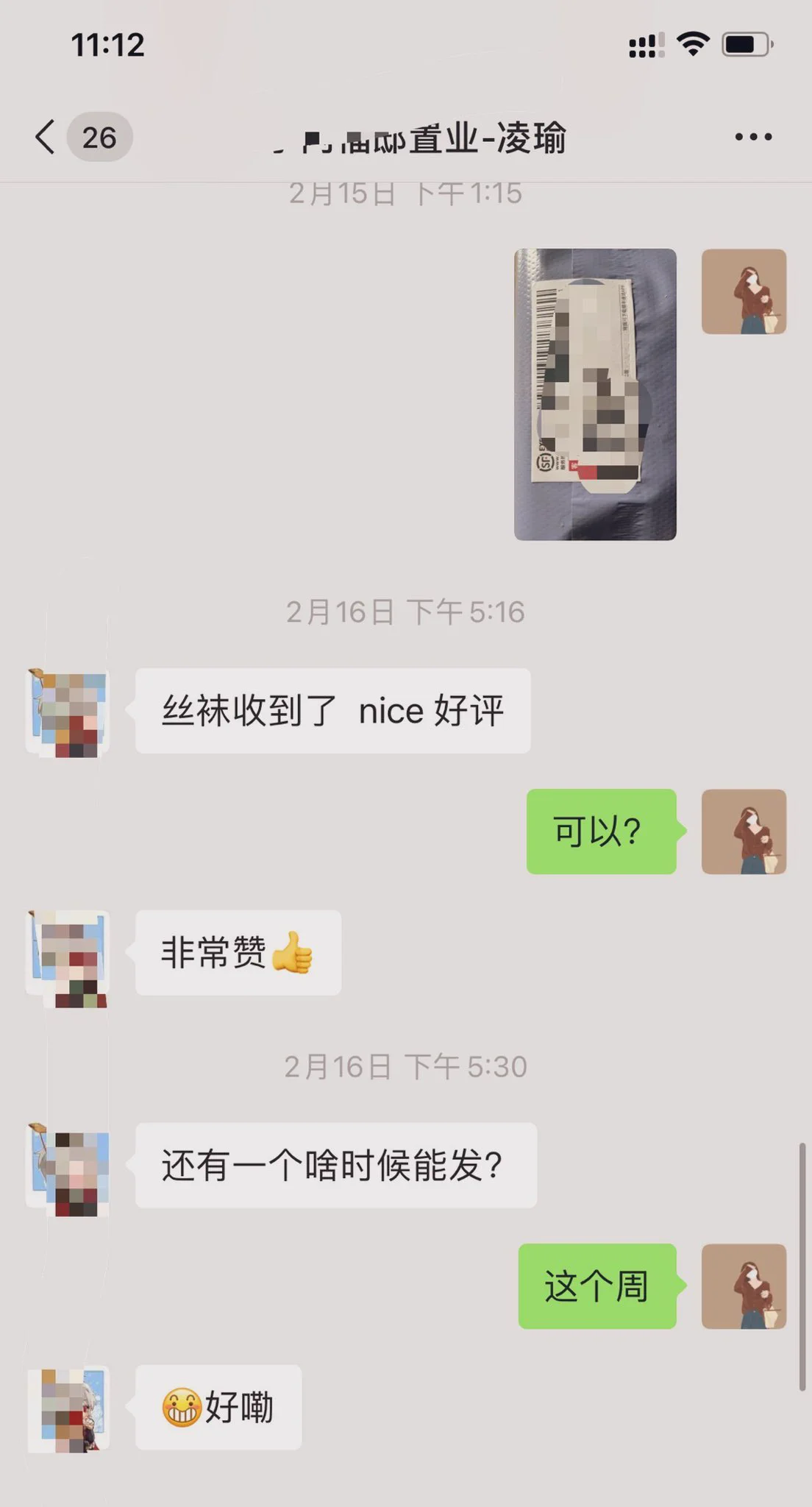 购买闲置的小哥哥都会送上身图跟视频哦 https://t.co/1o8UTi49H1
