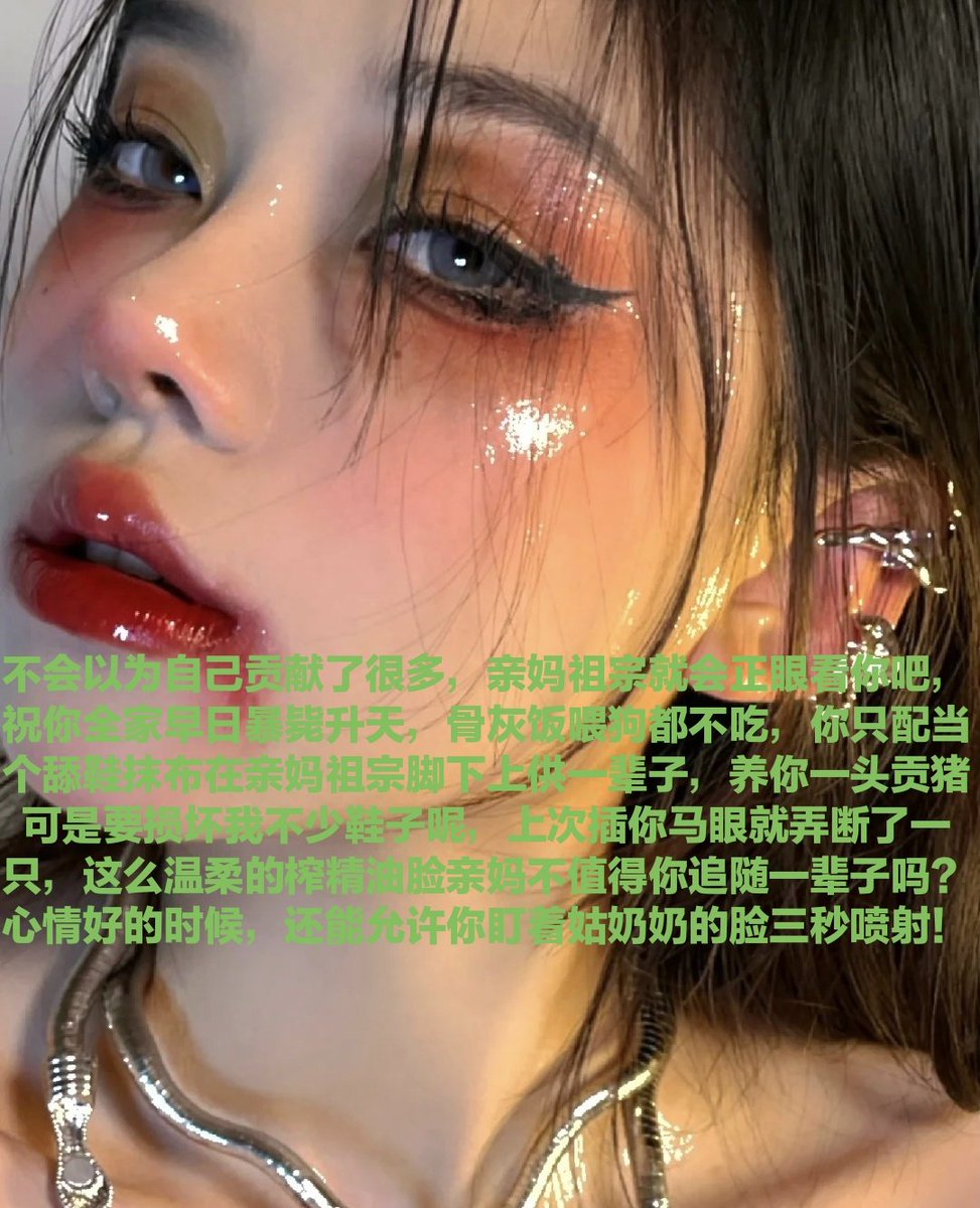 操你妈的傻逼们，丧志脑瘫atm就是用来被耍的，和祖宗聊天自己掂量掂量，别几秒钟就被毁完了，哈哈哈，杂种全家不得好死
#代付奴 #ATM奴 #ATM打钱奴 #金钱压榨 #金钱女王 #金钱奴 #报销奴 #人形提款机 #贡奴 #贡猪 #贡献 #提款机 #倒贴 #贡养 #供养 #勒索 #孝敬 #取款 #提款机式恋爱 #油脸 #盯撸 #盯射 https://t.co/YvbuQwOMxY