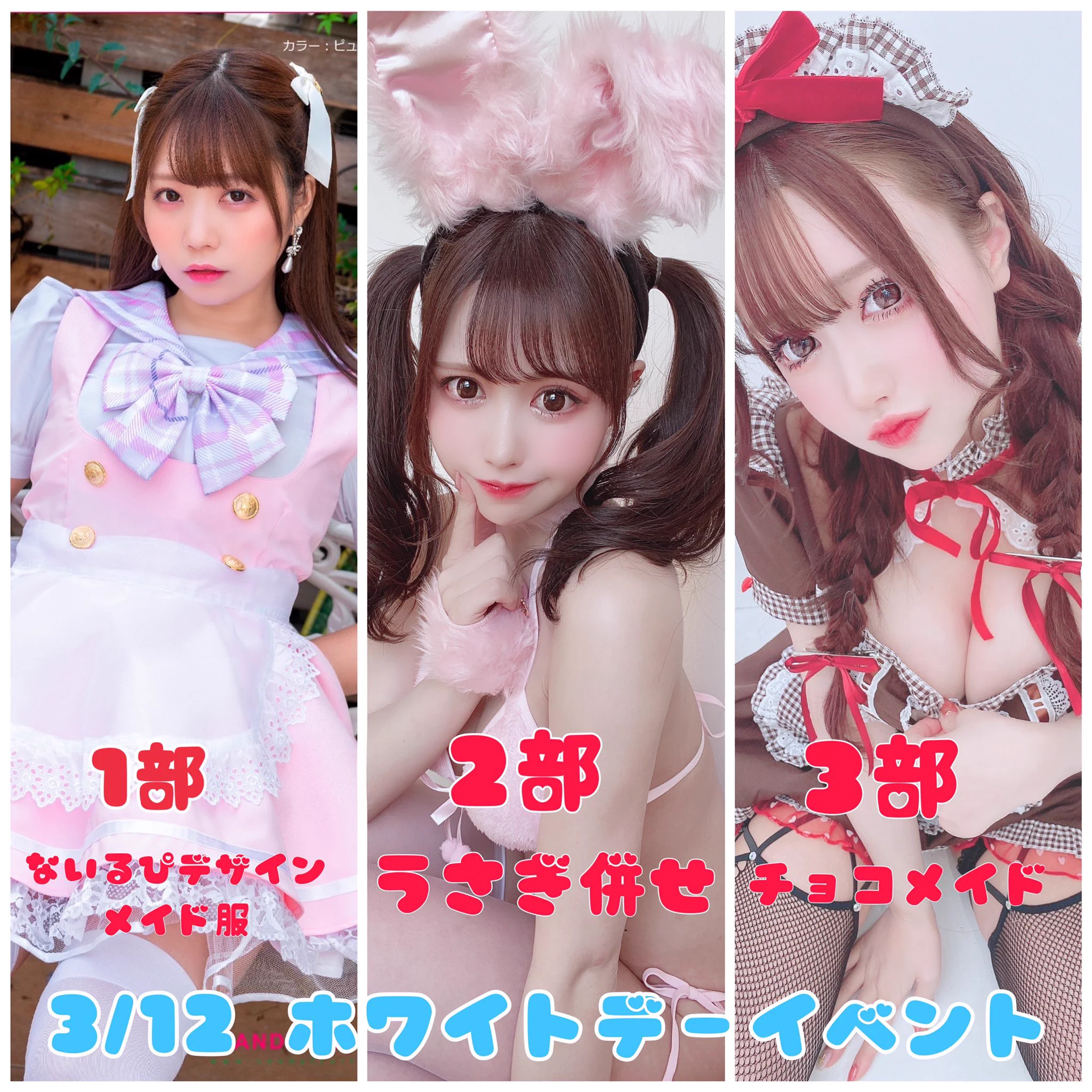 🍫ホワイトデー直前🍫🤍推しと一緒にチョコ作ろParty🤍衣装は部ごとに変えます✨　⬇️座席予約https://t.co/995DNa3hKN1部は残りわずかで受付締め切りです🥺🔽遠隔シャンパンはこちらからhttps://t.co/WEdVBKyM0W是非お早めにご予約くださいッッ#あしたのかふぇ 3/12(土)16:00-23:00 https://t.co/Vp0zdYCT7f