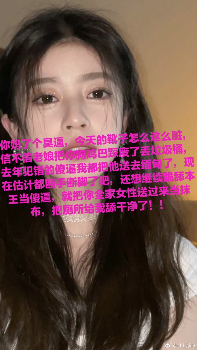 傻逼来加vx，感受酒酒大人的榨金地狱，管控脑残丧志提款机，永生永世抬不起头，直到在亲妈祖宗脚下成为一摊烂泥死去，骨灰盒当然是用坏的丝袜，坟头就用鞋跟插进去
#打钱奴 #傻逼提款机 #月供奴 #骰子奴 #高管奴 #胁迫奴 #金钱游戏 #贡畜 #供畜 #绿帽提款机 #人形提款机 #工具人 #女性崇拜 #工具狗 https://t.co/bgf2J64qhe
