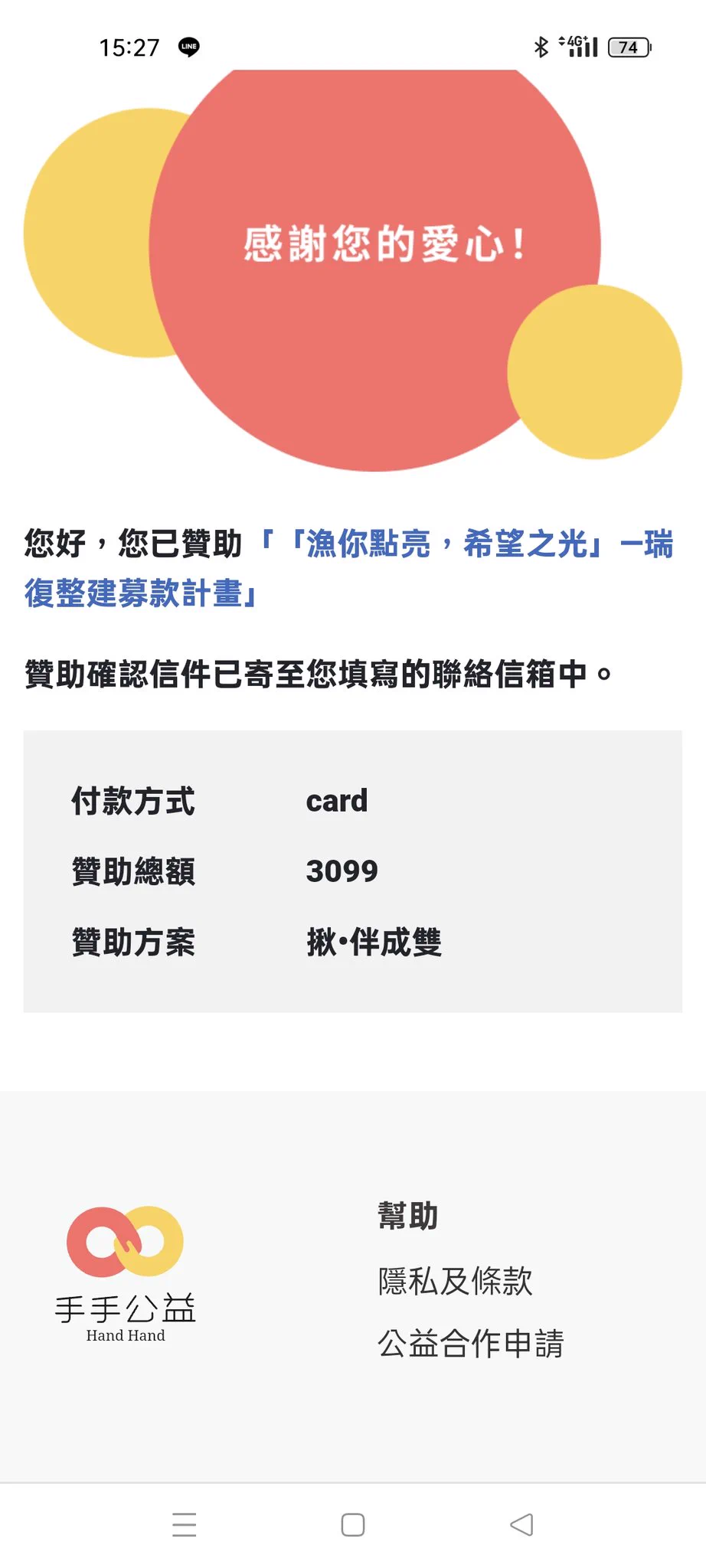 剛好看到了新聞就幫忙，雖然我也是沒太多錢的人，但人生就應該保持善良。很佩服這種神父，一輩子奉獻給台灣的殘疾人士，實踐他自己的信念。而盡自己能力的範圍內，去努力做為一個好人，則是我自己的信念。【幫助整建瑞復：https://t.co/wkLEK5kzEj】 https://t.co/TM9MJ0vLVw