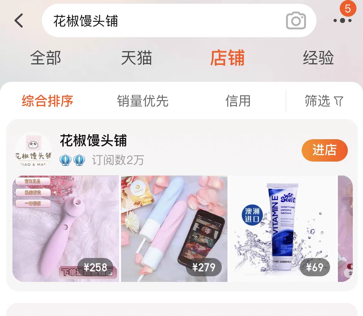 上新啦！SM道具店：花椒馒头铺 本老板娘的座右铭——希望每个s和男票都往心中装一片大海，再多装一点少女心和爱。 https://t.co/qRWRZDc7ir