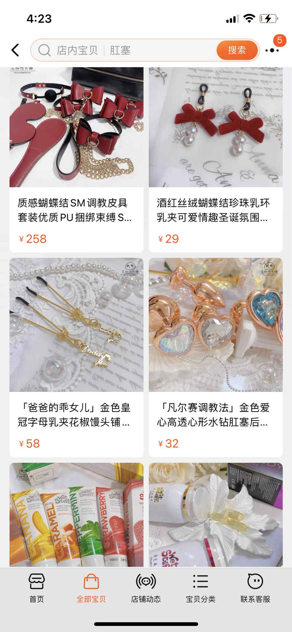 上新啦！SM道具店：花椒馒头铺 本老板娘的座右铭——希望每个s和男票都往心中装一片大海，再多装一点少女心和爱。 https://t.co/qRWRZDc7ir