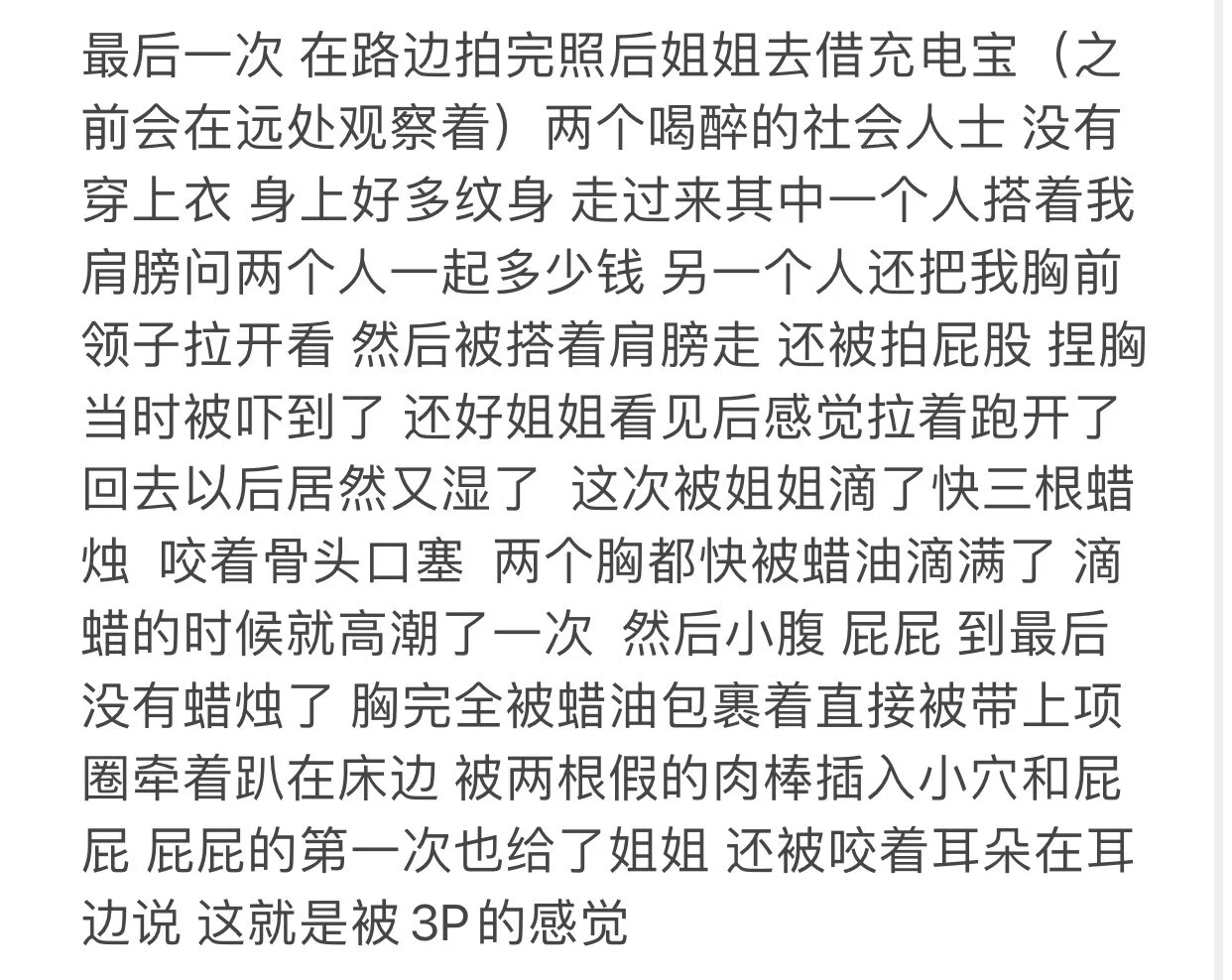 大概站了四五次吧 一次比一次大胆 然后前几天最后一次感觉还是有点危险 就停下了 这几天想想感觉还是好刺激 zw的时候幻想的都是……这种 https://t.co/A7rUlub45F