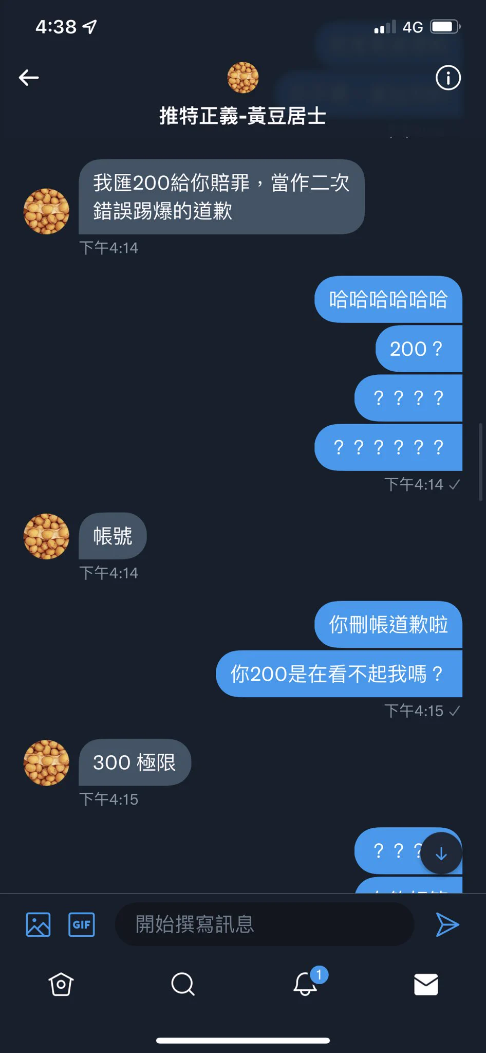 給我200塊跟我道歉 是在羞辱我嗎？ 還問我為什麼不放臉照 不放臉照的推主一大堆 你們都是假帳號？ https://t.co/hNVlh5W5tO
