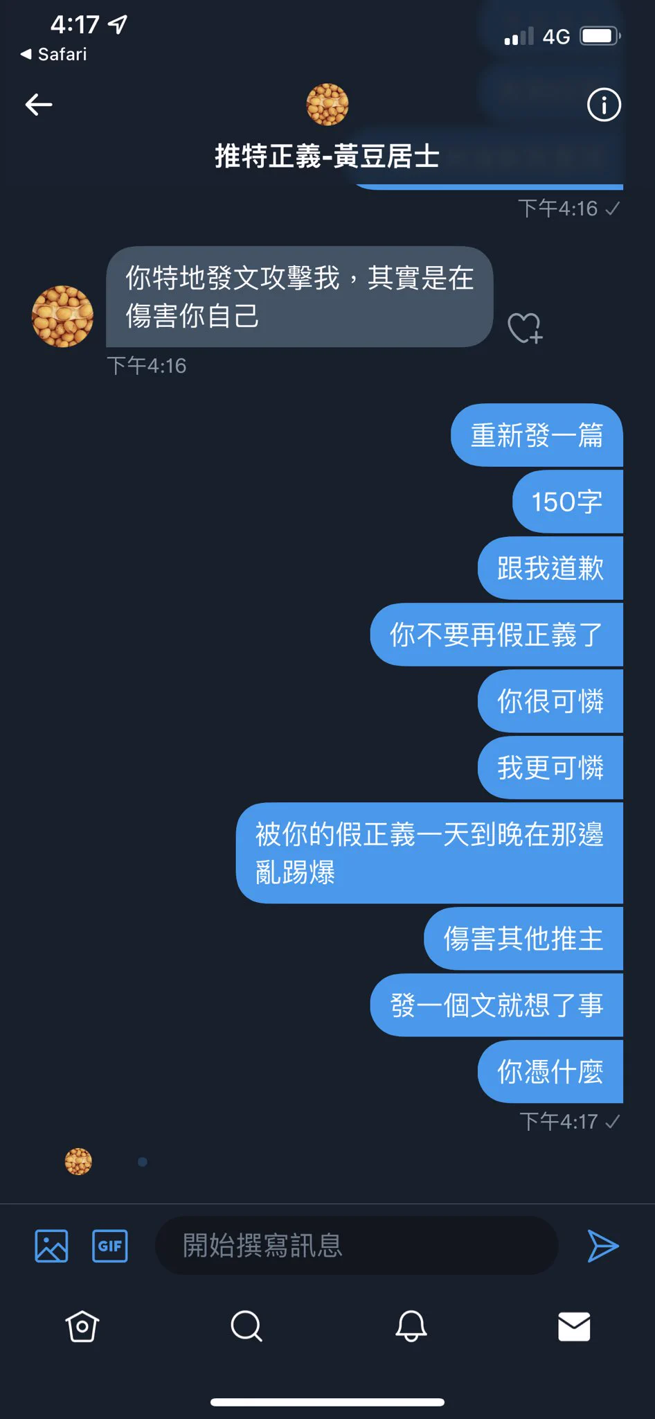 給我200塊跟我道歉 是在羞辱我嗎？ 還問我為什麼不放臉照 不放臉照的推主一大堆 你們都是假帳號？ https://t.co/hNVlh5W5tO