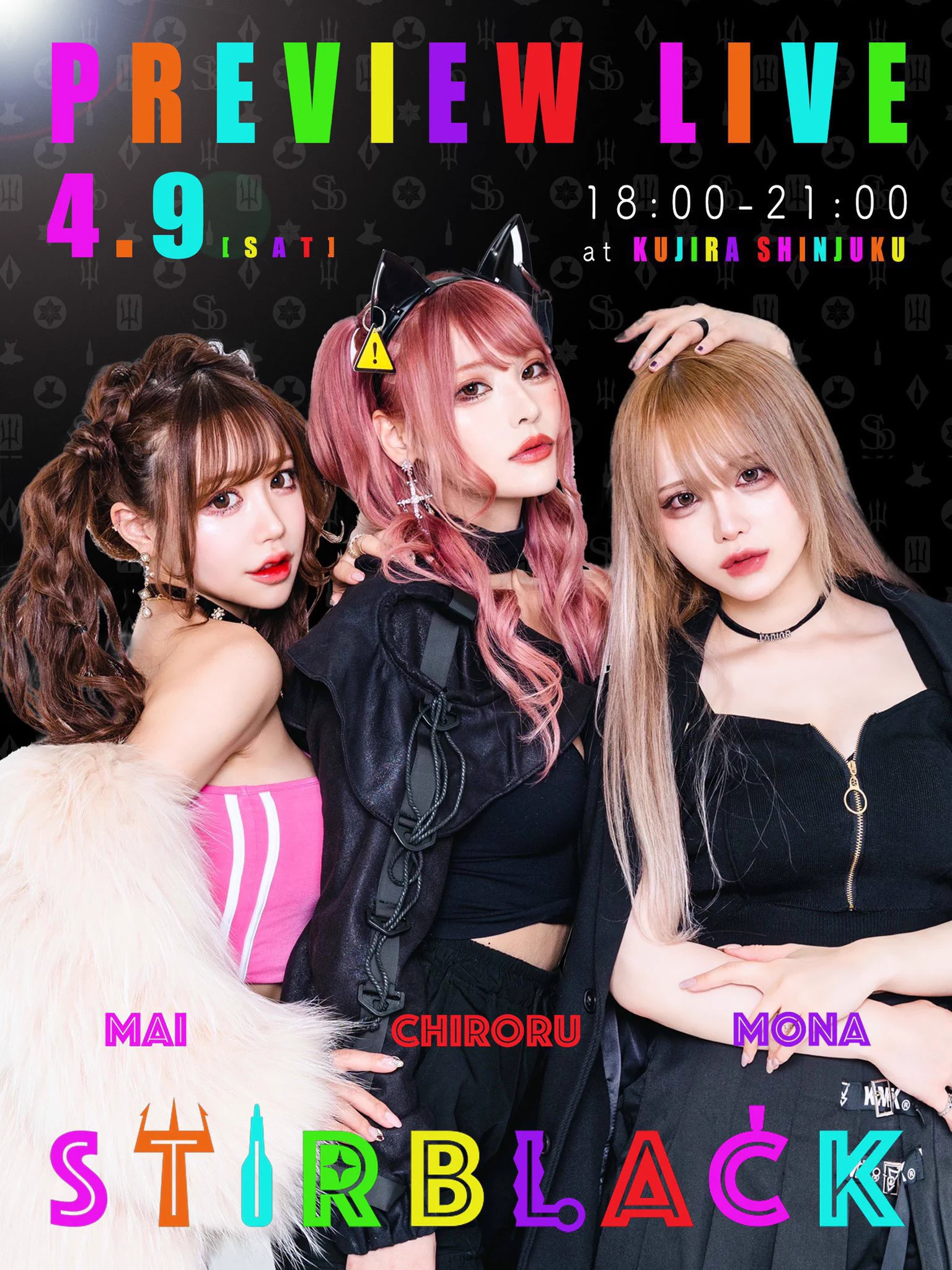 おはようございます☀📣50名様限定📣4月9日（土）18:00-21:00at KUJIRA（新宿） @kujira_ke 　👇ご予約受付中✨https://t.co/uwfGK0EupX遂にSTIRBLACKの初ステージです❤️‍🔥たくさん練習したから絶対見にきてほしい‼️‼️　一般:¥10,000/30席VVIP:¥30,000/20席※ご予約者様のみ入場可 https://t.co/HVoucFdUgz