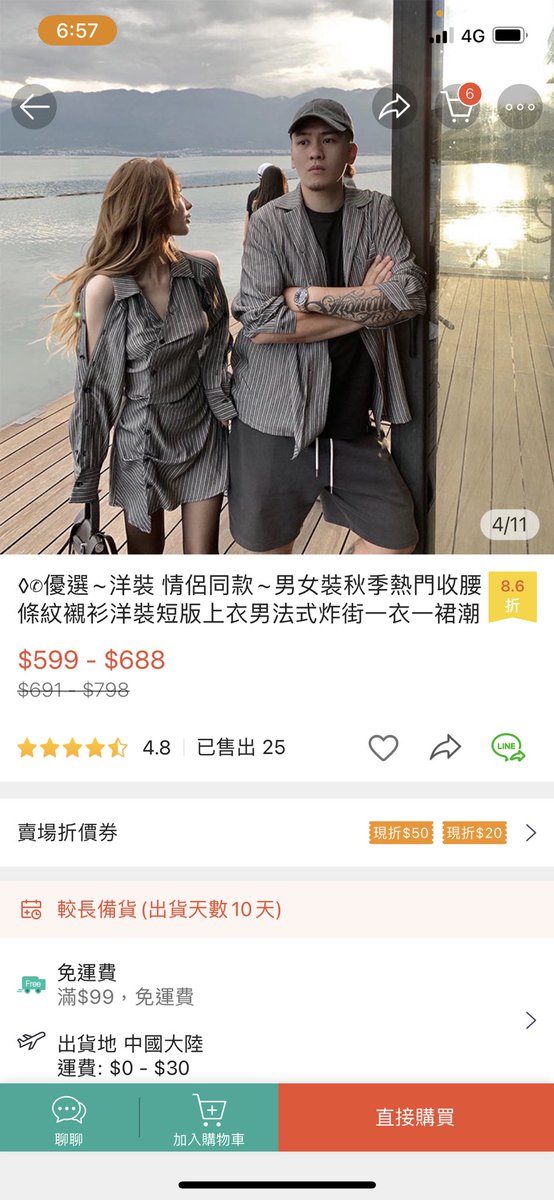 好想買但是沒人跟我一起穿怎麼辦😵‍💫

求解在線等 https://t.co/5wNEeZxMNG