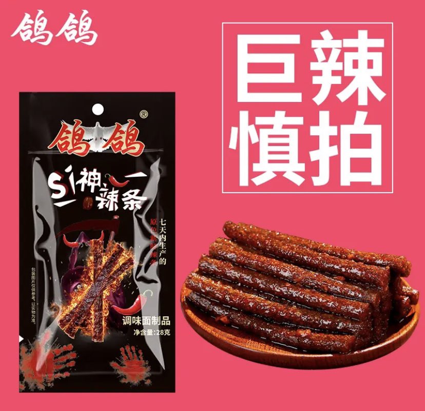 我今天真的很罪恶但是太太太爽了
鸽鸽死神辣条！你！是！我的神！！！！
一次吃完一包被辣椒油辣到嗓子 差点失禁 坐在马桶上口水疯狂分泌的一瞬间被爽到了… https://t.co/JP1Suo6Fhf