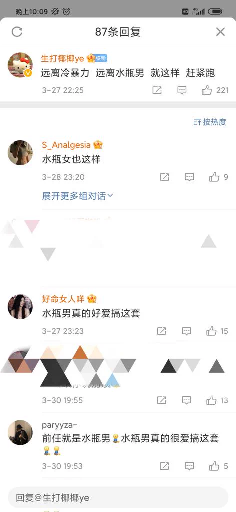 卧槽，本来不是很信星座的，现在我部分相信了。#艹你妈的水瓶男 #祝某水瓶男一辈子得不到真爱 #祝某水瓶男原地爆炸 https://t.co/fo4QRqcw00