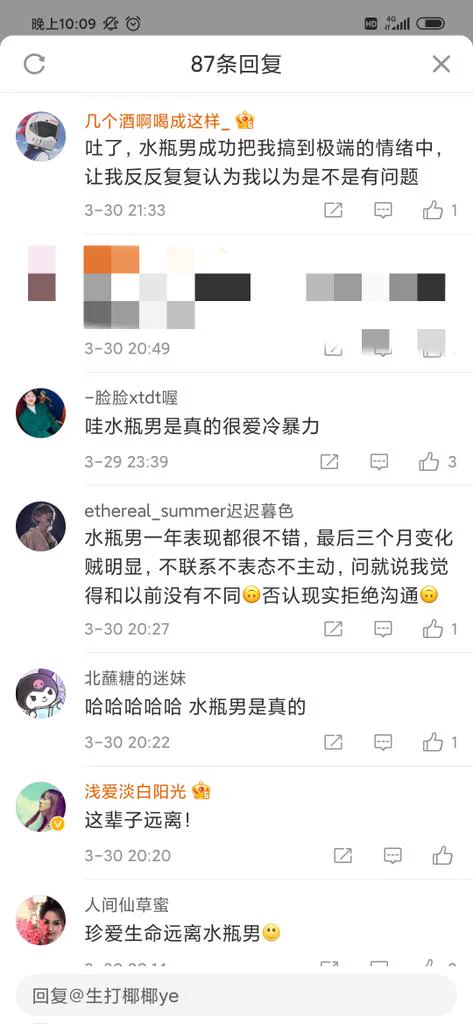 卧槽，本来不是很信星座的，现在我部分相信了。#艹你妈的水瓶男 #祝某水瓶男一辈子得不到真爱 #祝某水瓶男原地爆炸 https://t.co/fo4QRqcw00