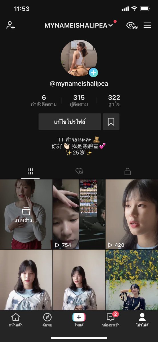 อันใหม่มีมาสักพักละนะคะ https://t.co/7flTWGh4SF