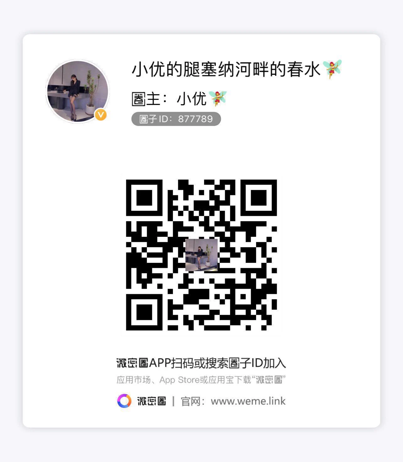 鲨鱼裤永远的爱，这是一个套图，想看的入我的微密圈哈～ https://t.co/qRTxNWVObp