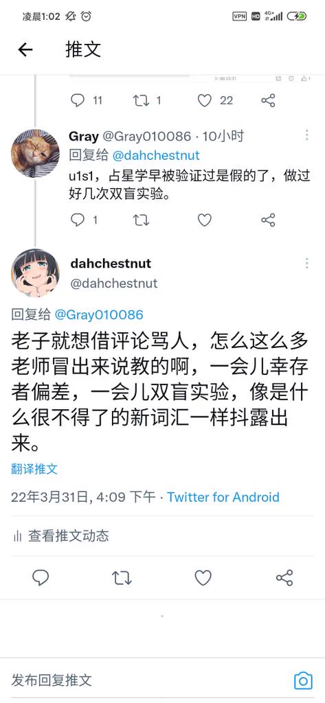 @lengyan36164770 你猜我说这段话的意思是这玩意儿科学不科学吗？ https://t.co/LZO3id3ym3