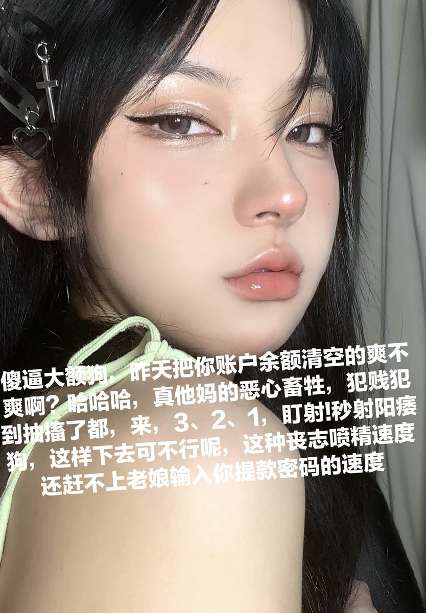 臭屌废宅们不就是活该被pua吗?这里有一份舔狗合同，条约是无脑倒贴暴毙升天，每天欠老娘高利贷，签不到的人就拖去喂狗吧 #代付奴 #ATM奴 #ATM打钱奴 #金钱压榨 #金钱女王 #金钱奴 #报销奴 #人形提款机 #贡奴 #贡猪 #贡献 #提款机 #倒贴 #贡养 #供养 #勒索 #孝敬 #取款 #提款机式恋爱 #油脸 #盯撸 #盯射 https://t.co/vR8V0hkvaz