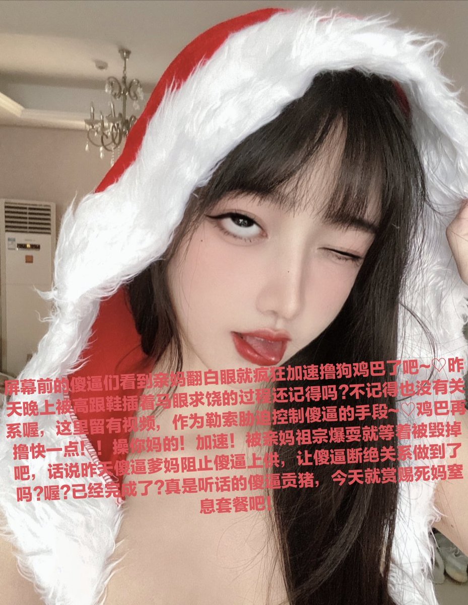 老规矩，点赞暴毙，转发脑瘫，留言阳痿，关注族谱升天，私信重塑人格，另外来个傻逼凑整狗把余额凑整了，还有口令红包的密码能不能设置的傻逼一点?越傻逼越好。
#打钱奴 #傻逼提款机 #月供奴 #骰子奴 #高管奴 #胁迫奴 #金钱游戏 #贡畜 #供畜 #绿帽提款机 #人形提款机 #工具人 #女性崇拜 #工具狗 https://t.co/ru5INnTNXg