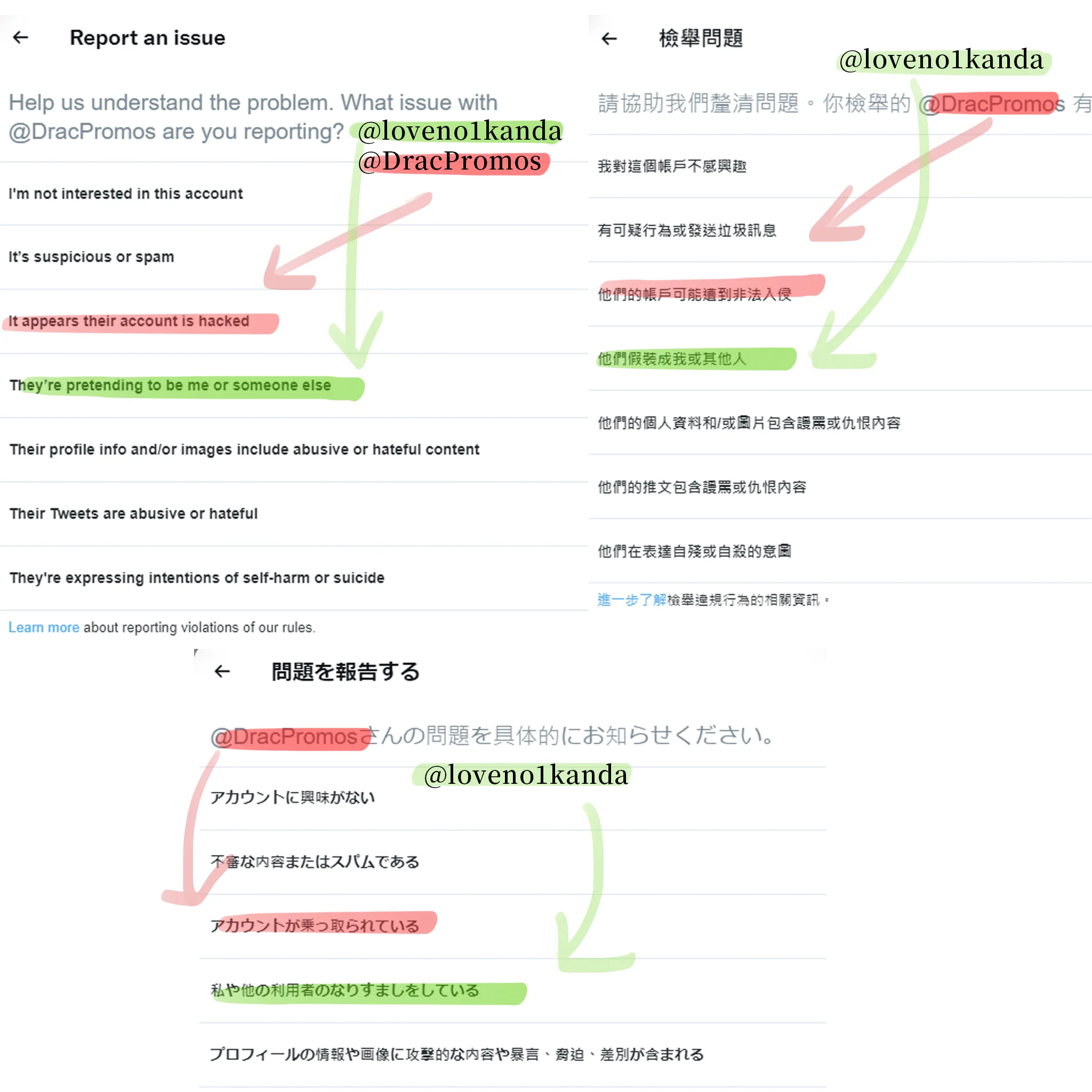 #通報お願い #help #Hacking #駭客我是千尋😭自4/10日起Twitter帳號被盜之後、我的信箱、密碼以及UID被更改、並且被刪除了所有的貼文、且原本的UID @loveno1kanda馬上被拿去註冊了全新的帳號、原先11萬追蹤的帳號UID被改成@DracPromos 繼續使用...請大家幫千尋檢舉! https://t.co/39sioRcOle