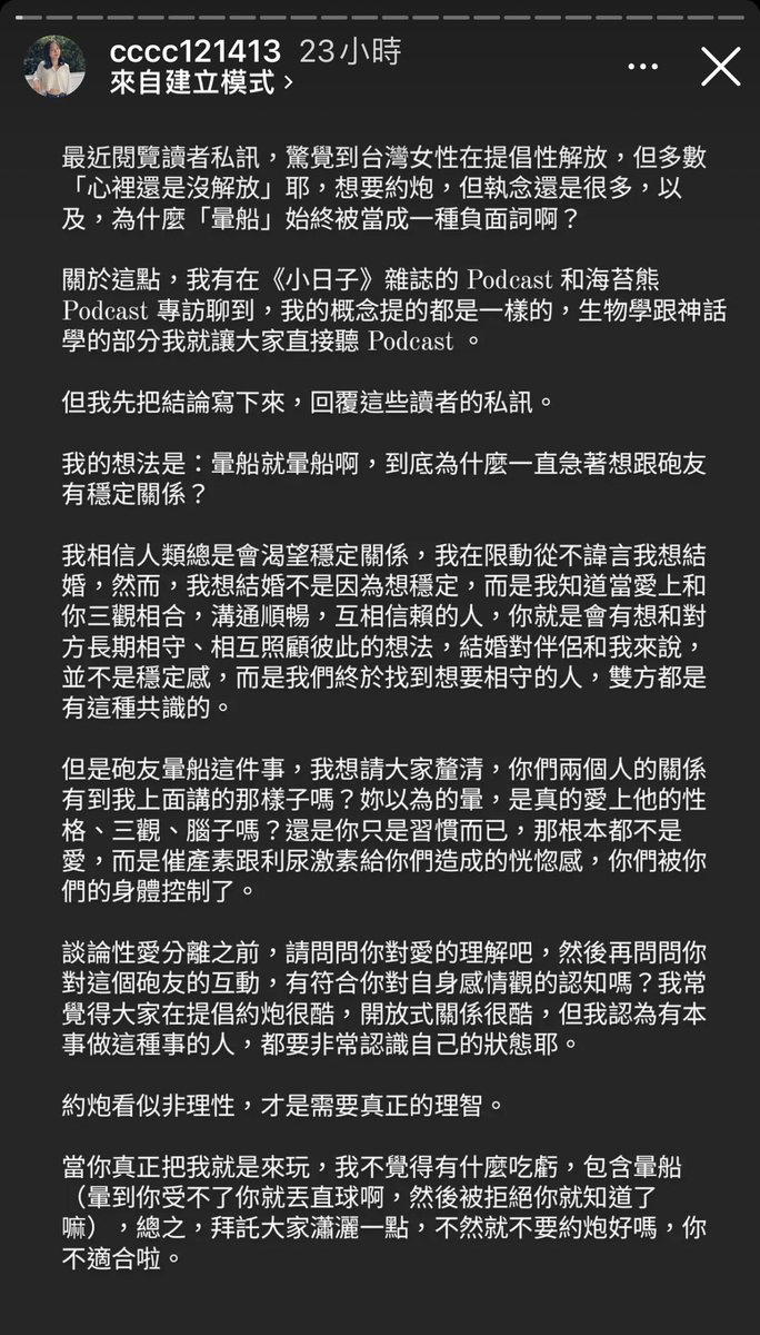 全部的男女生這四篇看清楚
出來玩腦袋就帶出來
-
沒有所謂的渣男渣女
只有適不適合 https://t.co/opmwaWlwea