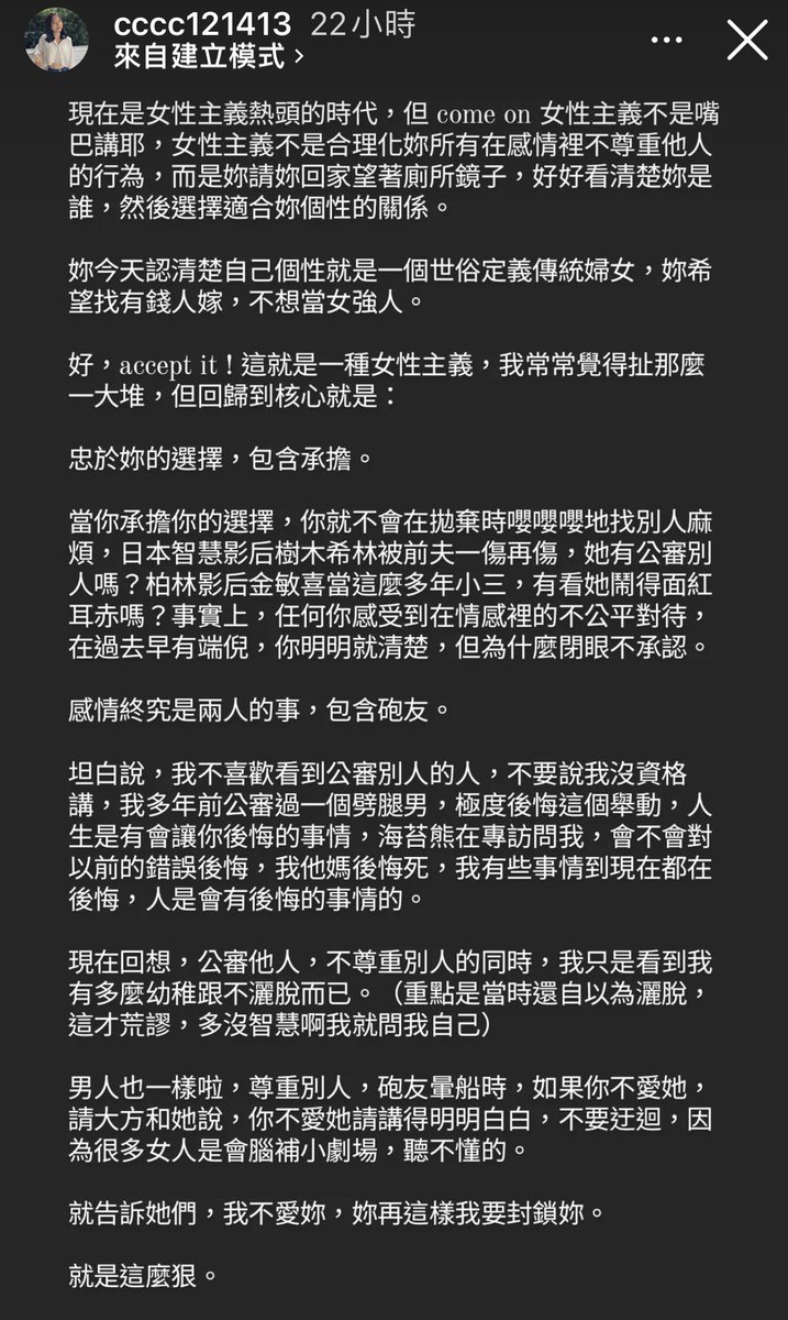 全部的男女生這四篇看清楚
出來玩腦袋就帶出來
-
沒有所謂的渣男渣女
只有適不適合 https://t.co/opmwaWlwea
