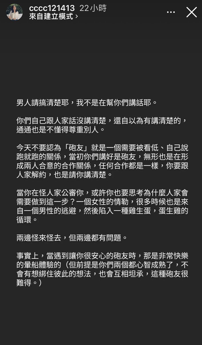 全部的男女生這四篇看清楚
出來玩腦袋就帶出來
-
沒有所謂的渣男渣女
只有適不適合 https://t.co/opmwaWlwea
