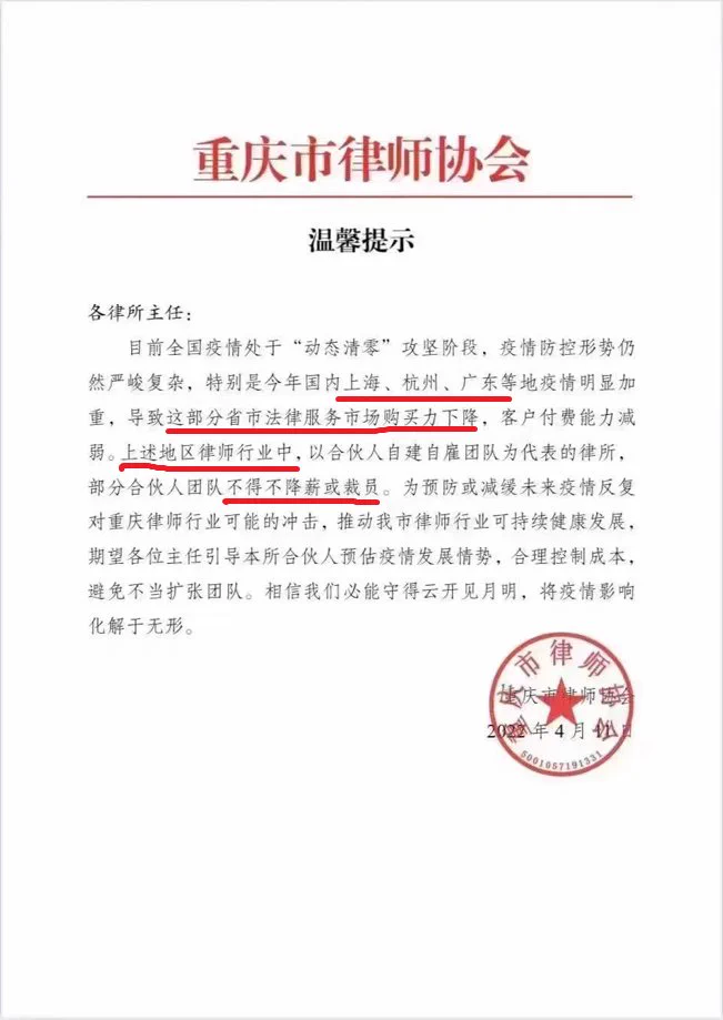重庆律协透露上海、杭州、广东省市同行困境。 https://t.co/VxYMjKO4z2