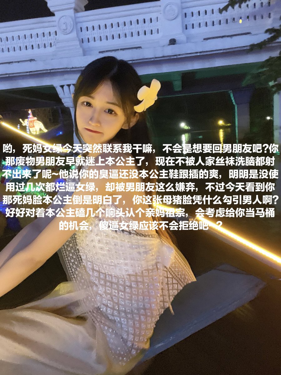 被胁迫勒索把脑子玩废不是你一开始就希望的吗?死妈东西操你妈逼的呢~🖤被盯着看了这么久，骚逼们早该锻炼出对着脚上死皮高潮的能力了
#代付奴 #ATM奴 #ATM打钱奴 #金钱压榨 #金钱女王 #金钱奴 #报销奴 #人形提款机 #贡奴 #贡猪 #贡献 #提款机 #倒贴 #贡养 #供养 #勒索 #孝敬 #取款 #提款机式恋爱 #女绿 https://t.co/8sQDjqvGXE
