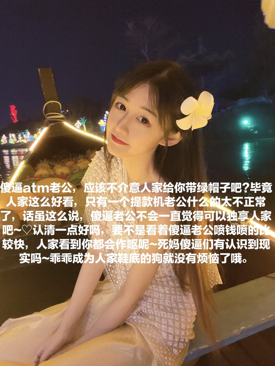 被胁迫勒索把脑子玩废不是你一开始就希望的吗?死妈东西操你妈逼的呢~🖤被盯着看了这么久，骚逼们早该锻炼出对着脚上死皮高潮的能力了
#代付奴 #ATM奴 #ATM打钱奴 #金钱压榨 #金钱女王 #金钱奴 #报销奴 #人形提款机 #贡奴 #贡猪 #贡献 #提款机 #倒贴 #贡养 #供养 #勒索 #孝敬 #取款 #提款机式恋爱 #女绿 https://t.co/8sQDjqvGXE