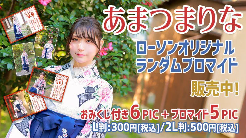 【あまつ様の過去のローソンプリント番号一覧】1枚目:10367800012枚目:10367800023枚目:10367800034枚目:1036780004 https://t.co/A3U69n8HXo
