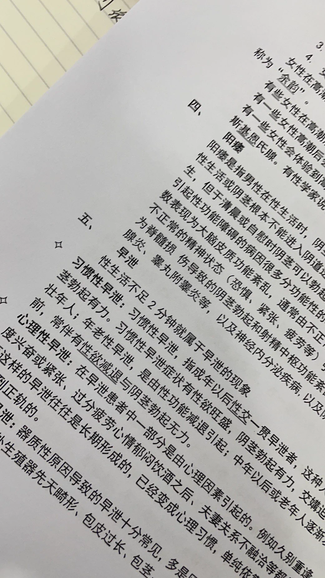 天天学阳痿 我都要萎了😅 同志们我学成归来可能比你们还要了解男人🤪🤪 https://t.co/cZyI1Y6R8h