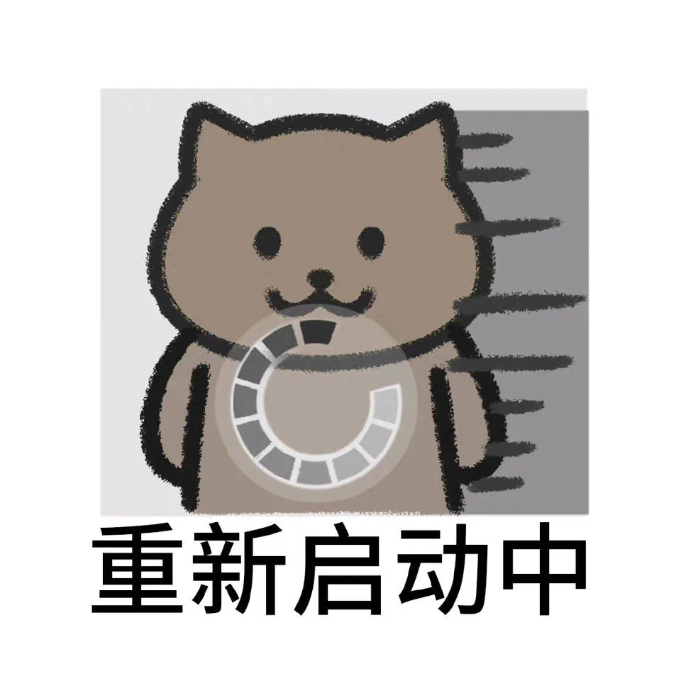 突然感觉时间又快起来了因为有在讨论什么时候结婚和定居买房这种问题了但其实也没有怎么讨论 盐盐已经定好好几种方案 虽然显得我很混 转念一想“我就是废物！废物真好！” https://t.co/sZVRB454FZ