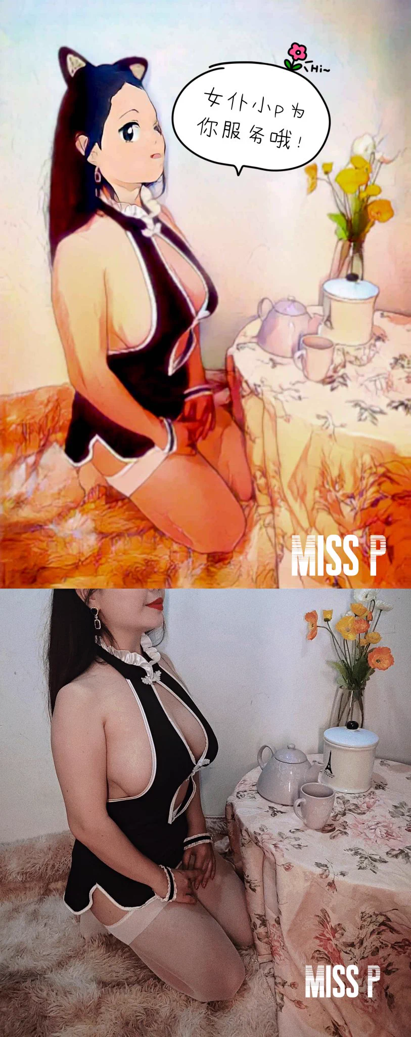 中华小女仆小P上线 https://t.co/JXaaydg6ht