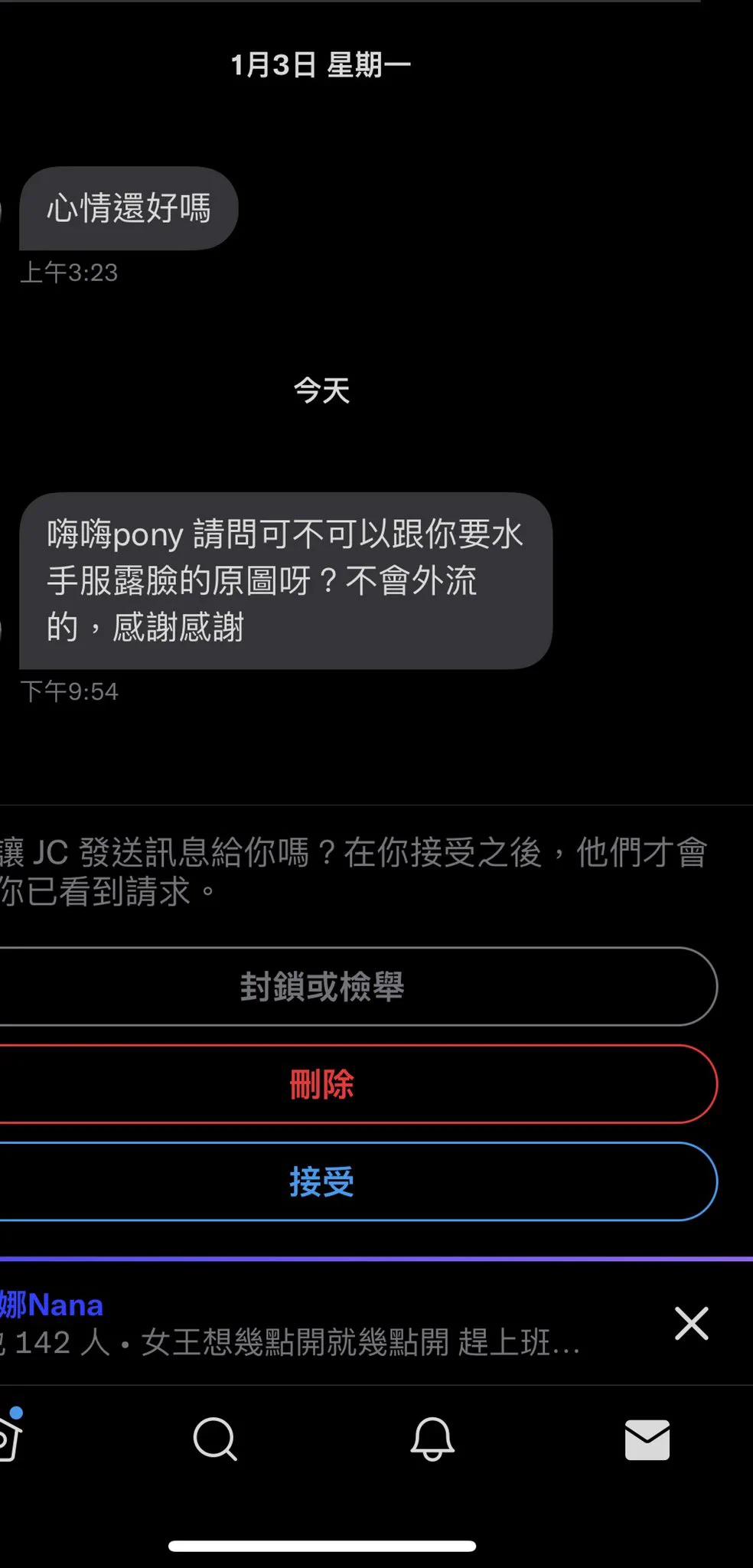 傳訊息給我請先看過我的再介跟置頂文好嗎😤然後..當然不可以私下要求露臉照啊…我跟你完全不認識 怎麼會覺得我敢放心傳給你呢.. https://t.co/CQsK9k8WMn