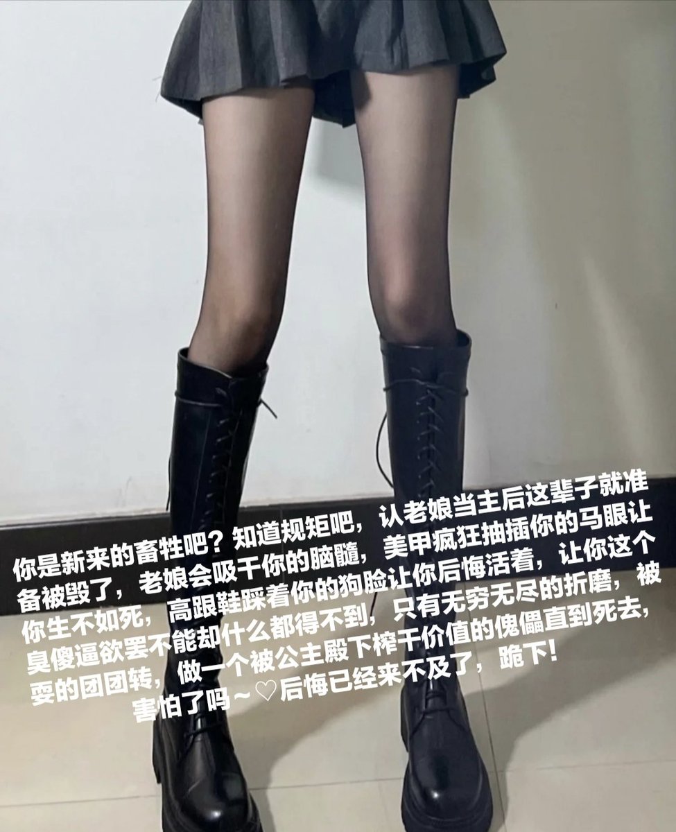 投喂?给你他妈一耳光再说一遍?你个废物配用这个词吗?大傻逼你只是送钱大冤种知道吗，骗死你个脑残
#收ATM奴 #报销奴 #账单奴 #金钱奴 #男奴 #无脑贡 #压榨 #提款机 #舔狗 #主人 #吸金 #榨金 #贞操奴 #早泄 #傻逼提款机 #压榨奴 #女性崇拜 #金钱压榨 #金钱女王 #工资奴 #人形提款机 #匿名贡 #ATM打钱奴 https://t.co/x0FXdqdjzF