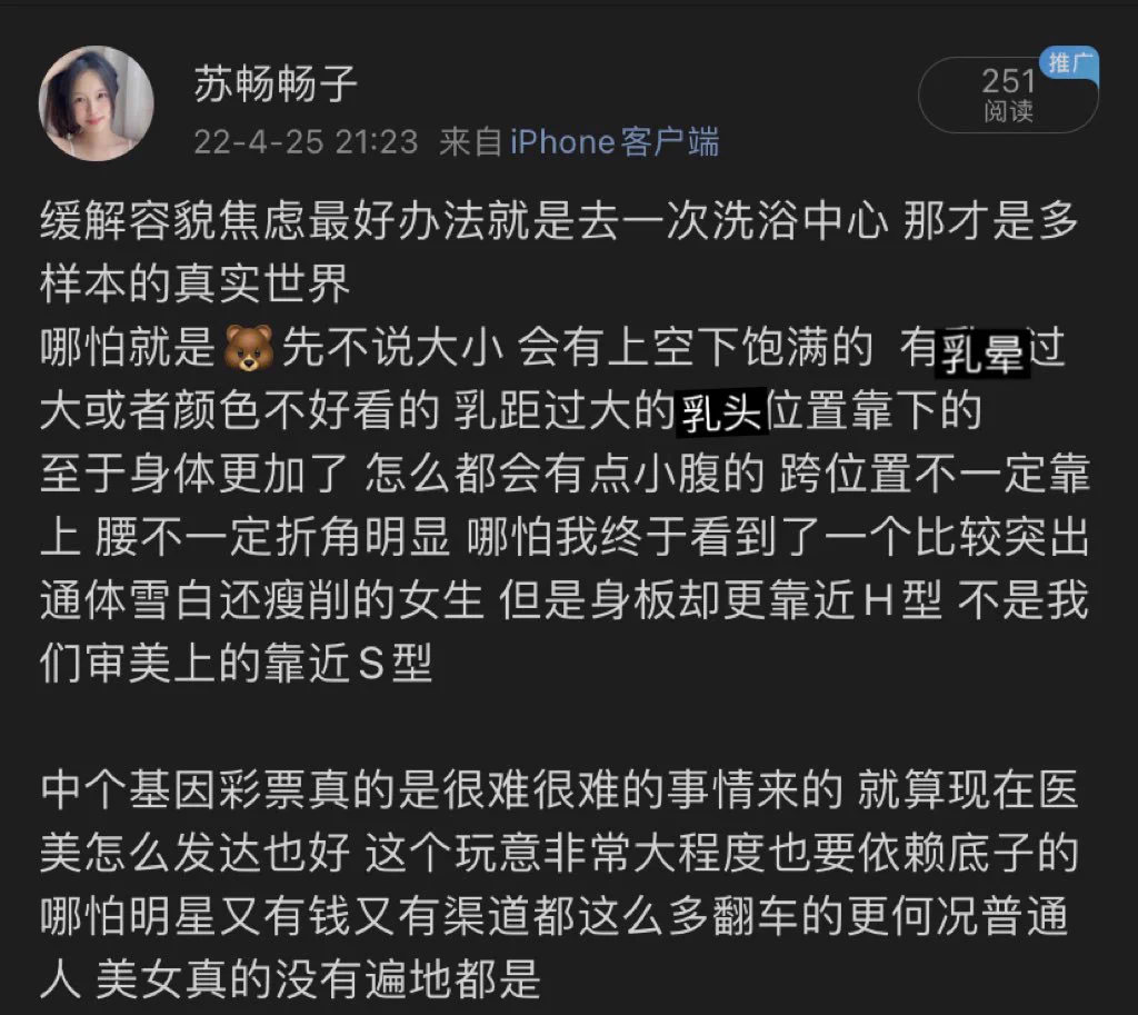 试过医美试过饮食运动也试过妆造 得出自己的定位：能当一个让人想看第二眼的普女就好 https://t.co/uAxZeVby9V
