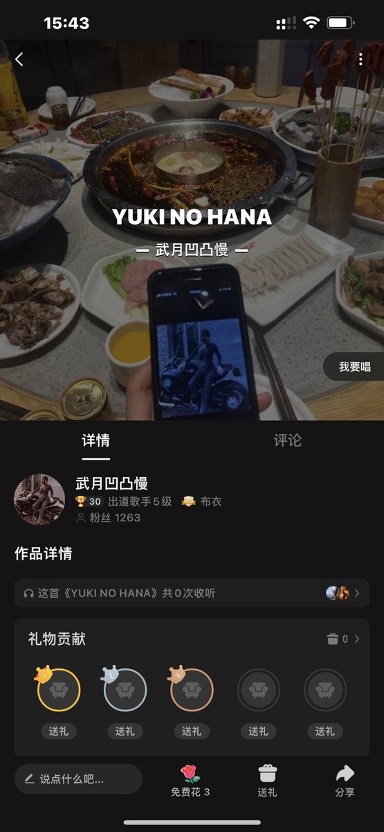 转型才艺博主！
我在唱吧发布了一首《YUKI NO HANA》，快来听！♪ https://t.co/hn3i9NODsG♪，复制本条消息，打开【唱吧App】直接观看！ https://t.co/H8ed2Bzy9P