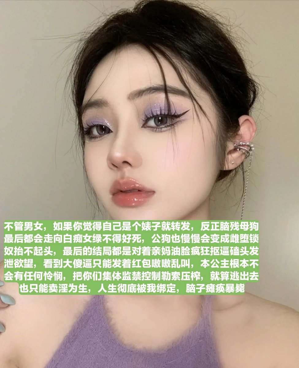 像你这样的纯种白送钱的傻逼🤑，走在大街上看到美女吐口痰到地上，都会疯狂跪舔吧?
#代付奴 #ATM奴 #ATM打钱奴 #金钱压榨 #金钱女王 #金钱奴 #报销奴 #人形提款机 #贡奴 #贡猪 #贡献 #提款机 #倒贴 #贡养 #供养 #勒索 #孝敬 #取款 #提款机式恋爱 #绿奴儿子  #绿m #绿狗 #贞操管理 #贞操控制 #黑心压榨 https://t.co/YLztrseJPB