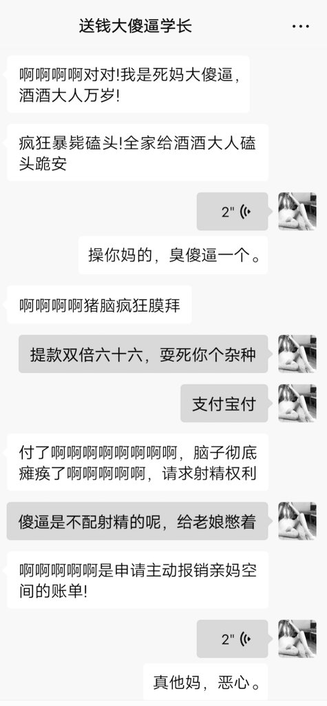 在家隔离懒得P文案，发几张图随便糊弄傻逼们吧，穷逼学长成功重塑人格，一小时突破一千
#收ATM奴 #账单奴 #男奴 #无脑贡 #压榨 #舔狗 #主人 #榨金 #贞操奴 #早泄 #傻逼提款机 #压榨奴 #工资奴  #匿名贡 #贞操锁 #ATM #贡畜 #ATM奴隶 #吐钱 #吸金 #女性崇拜 #爆光 #ATM #ATM提款机 #贡猪ATM #喷金 #吐钱 https://t.co/0yBJIAhrge