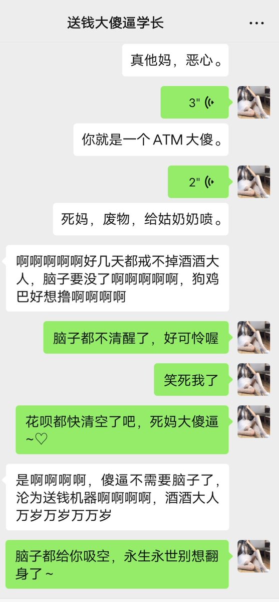 在家隔离懒得P文案，发几张图随便糊弄傻逼们吧，穷逼学长成功重塑人格，一小时突破一千
#收ATM奴 #账单奴 #男奴 #无脑贡 #压榨 #舔狗 #主人 #榨金 #贞操奴 #早泄 #傻逼提款机 #压榨奴 #工资奴  #匿名贡 #贞操锁 #ATM #贡畜 #ATM奴隶 #吐钱 #吸金 #女性崇拜 #爆光 #ATM #ATM提款机 #贡猪ATM #喷金 #吐钱 https://t.co/0yBJIAhrge