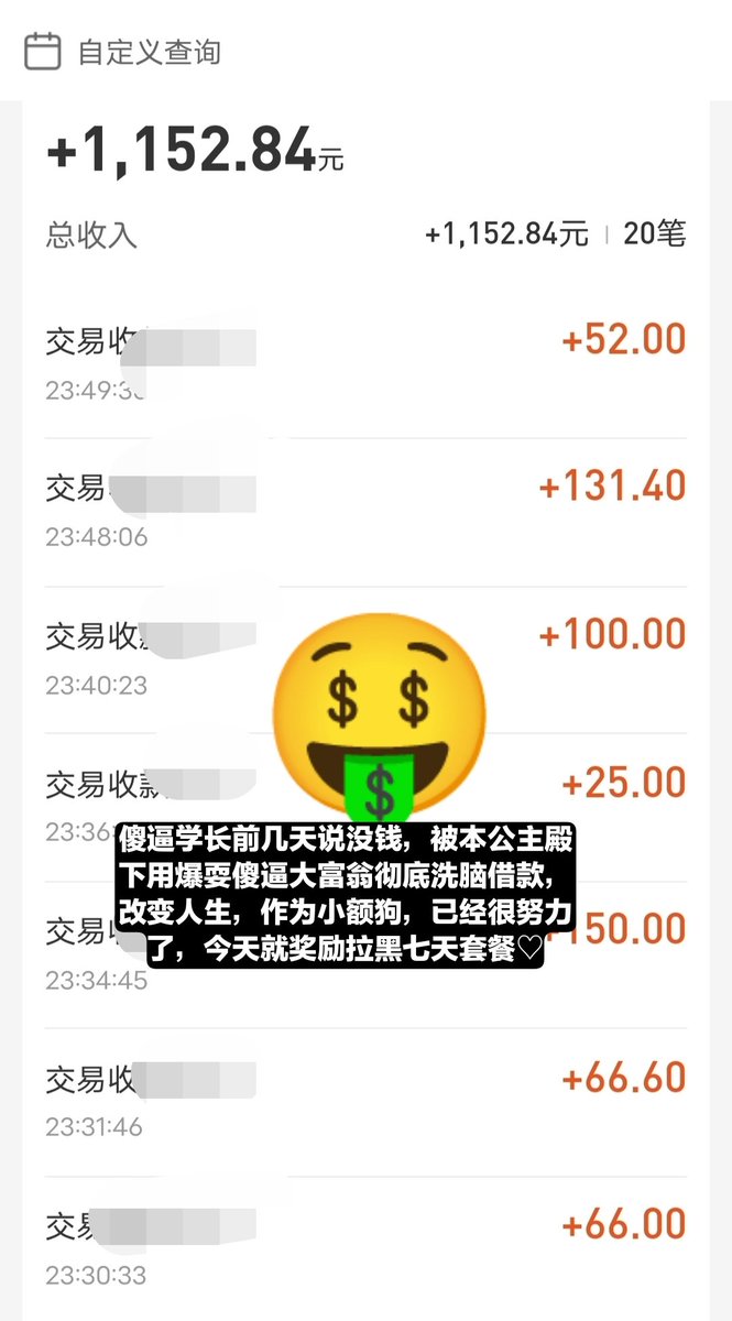 在家隔离懒得P文案，发几张图随便糊弄傻逼们吧，穷逼学长成功重塑人格，一小时突破一千
#收ATM奴 #账单奴 #男奴 #无脑贡 #压榨 #舔狗 #主人 #榨金 #贞操奴 #早泄 #傻逼提款机 #压榨奴 #工资奴  #匿名贡 #贞操锁 #ATM #贡畜 #ATM奴隶 #吐钱 #吸金 #女性崇拜 #爆光 #ATM #ATM提款机 #贡猪ATM #喷金 #吐钱 https://t.co/0yBJIAhrge