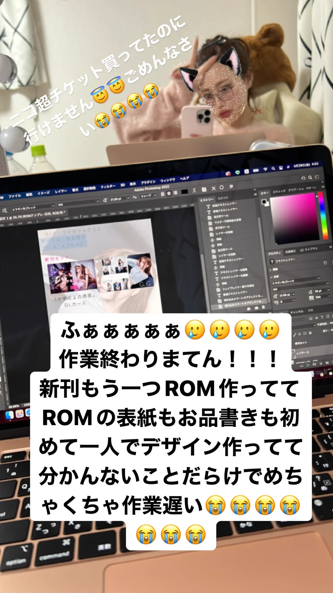 ぷえ😢😢😢みんなニコ超楽しんでだよ🥲🥲🥲🥲現在時刻4:00作業終わってません。。 https://t.co/F5QoWdixU6
