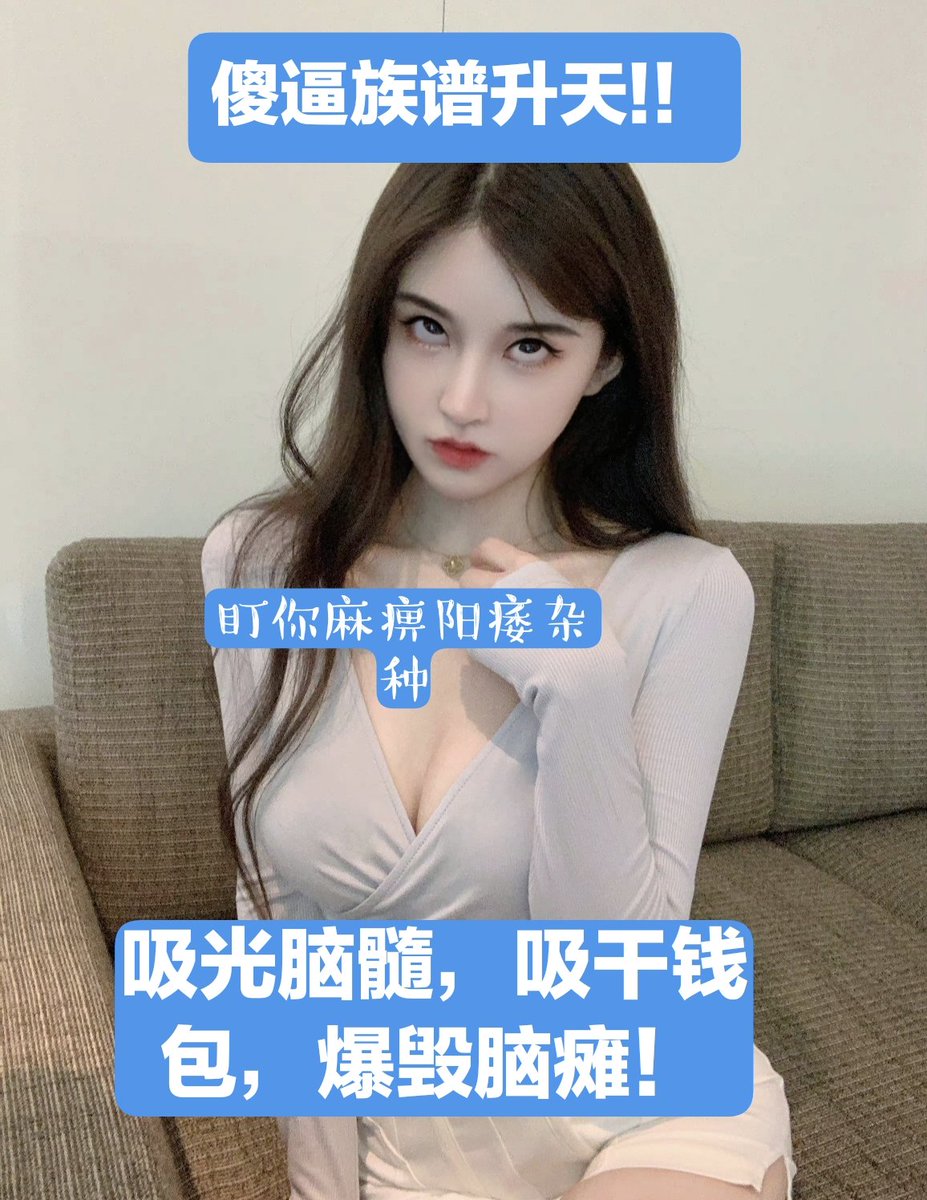 女绿配锁奴，天长地久，把死妈女绿的原配抢掉，每天压榨让她报销宾馆费，最后配个锁奴给她，一辈子没收男人使用臭逼的高潮快感，结婚时烂逼挂着我的高跟鞋💚
#账单奴 #工资奴 #无脑贡 #贡猪 #女性崇拜 #绿帽 #调教 #阳痿 #射屏素材 #射屏 #女神 #榨金主 #女王 #舔鞋 #贡奴 #绿奴 #女绿奴 #女绿帽 #女绿 https://t.co/hhGWCTyFYU