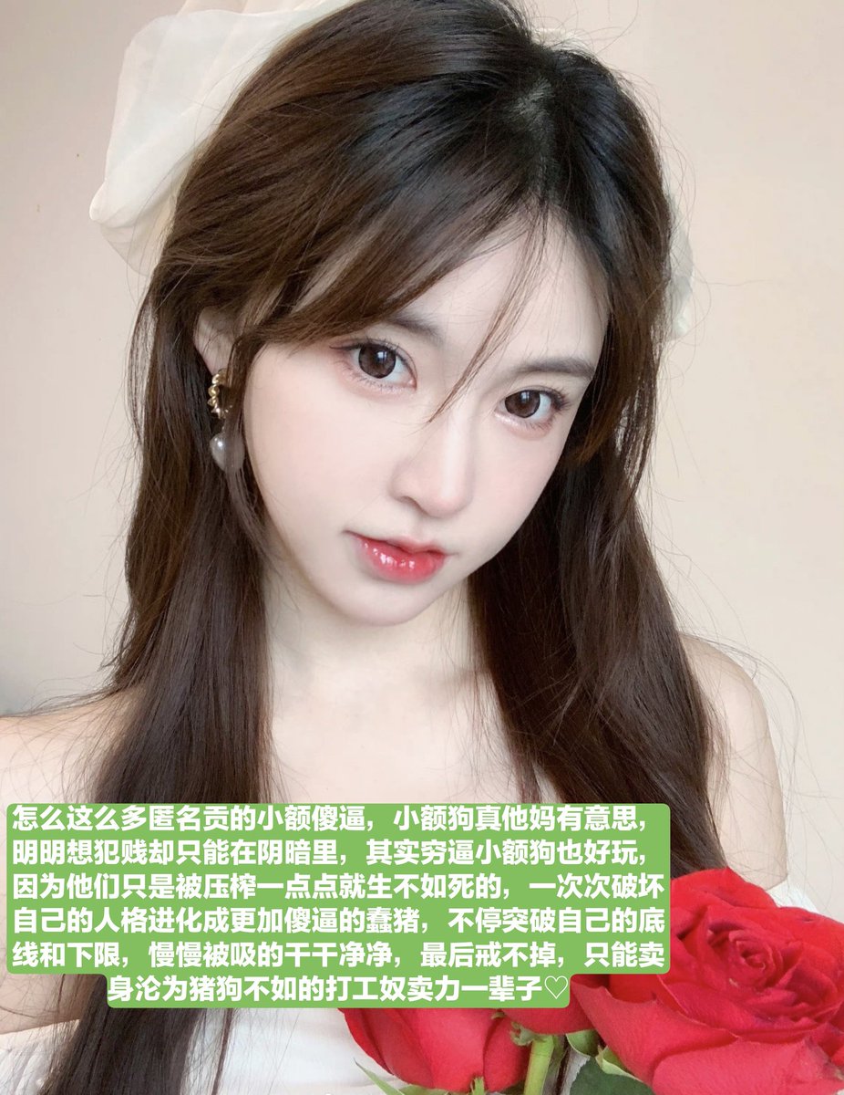 公狗滚来挨骂，心情不好就诅咒公狗暴毙吧，另外以前不知道，脑瘫女绿这么多，贱死了贱死了，艹你妈逼恶心至极，给小三当舔狗，被男友pua的脑子都没了
#账单奴 #工资奴 #无脑贡 #贡猪 #女性崇拜 #绿帽 #调教 #阳痿 #射屏素材 #射屏 #女神 #榨金主 #女王 #舔鞋 #贡奴 #绿奴 #女绿奴 #女绿帽 #女绿 #ATM奴 https://t.co/zB54LvBR9S