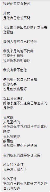 我不知道你看不看到，這是魚姐給你的最後一席話，是你自己把關係破壞掉，別再說是我害你沒有朋友，別自以為別人都對不起你，你他媽給我搞清楚。 https://t.co/lrGqI0gdf4