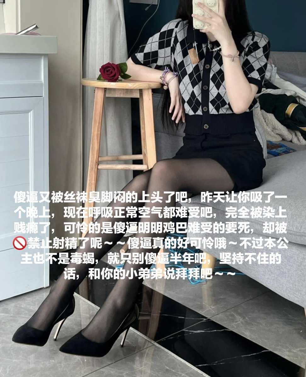 大傻逼半夜脑子还清醒吗，清醒就过来送死挨骂，戴cb锁犯贱的贡畜怎么还不去死啊，恶心至极的垃圾💚
(转发必定脑瘫)
#代付奴 #ATM奴 #ATM打钱奴 #金钱压榨 #金钱女王 #金钱奴 #报销奴 #人形提款机 #贡奴 #贡猪 #贡献 #提款机 #倒贴 #贡养 #供养 #勒索 #孝敬 #取款 #提款机式恋爱 #油脸 #盯撸 #盯射 https://t.co/Bu21wDWgMO